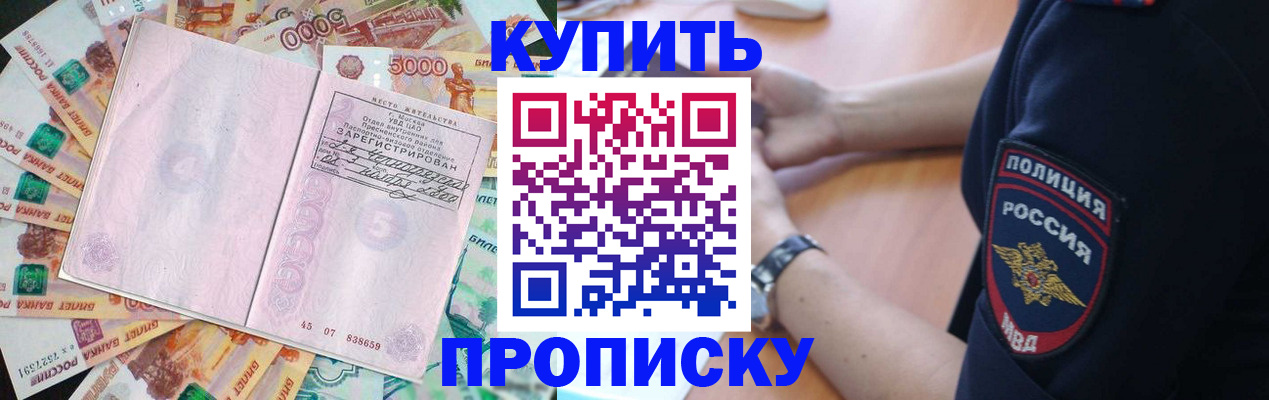 временная регистрация поиск в Миассе