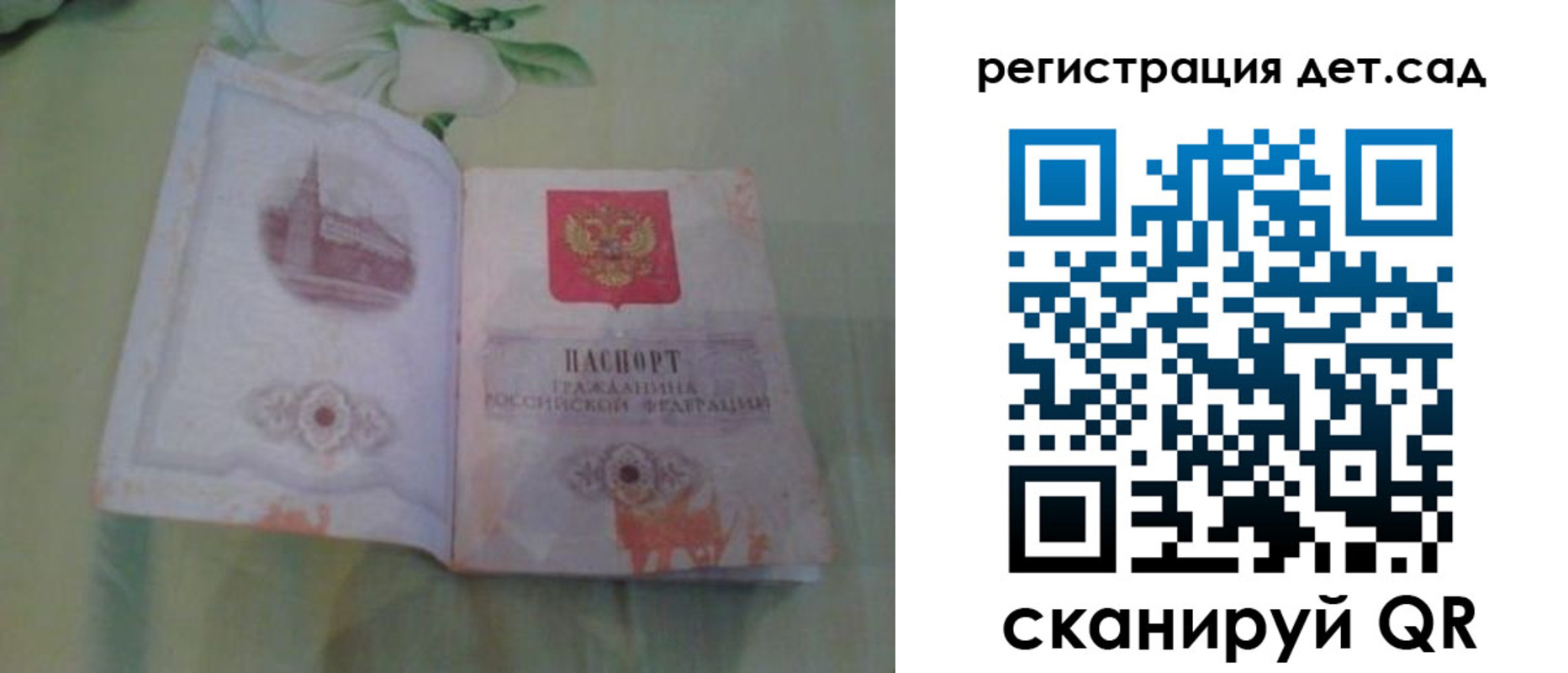 прописка гарантия в Миассе
