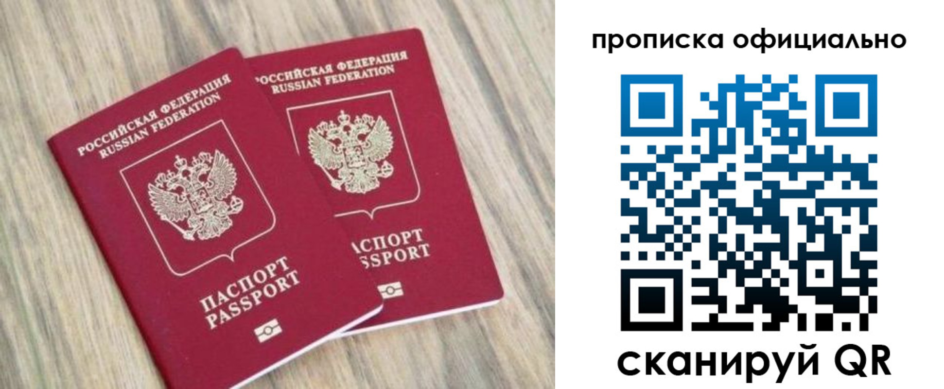 найти адрес прописки в Миассе
