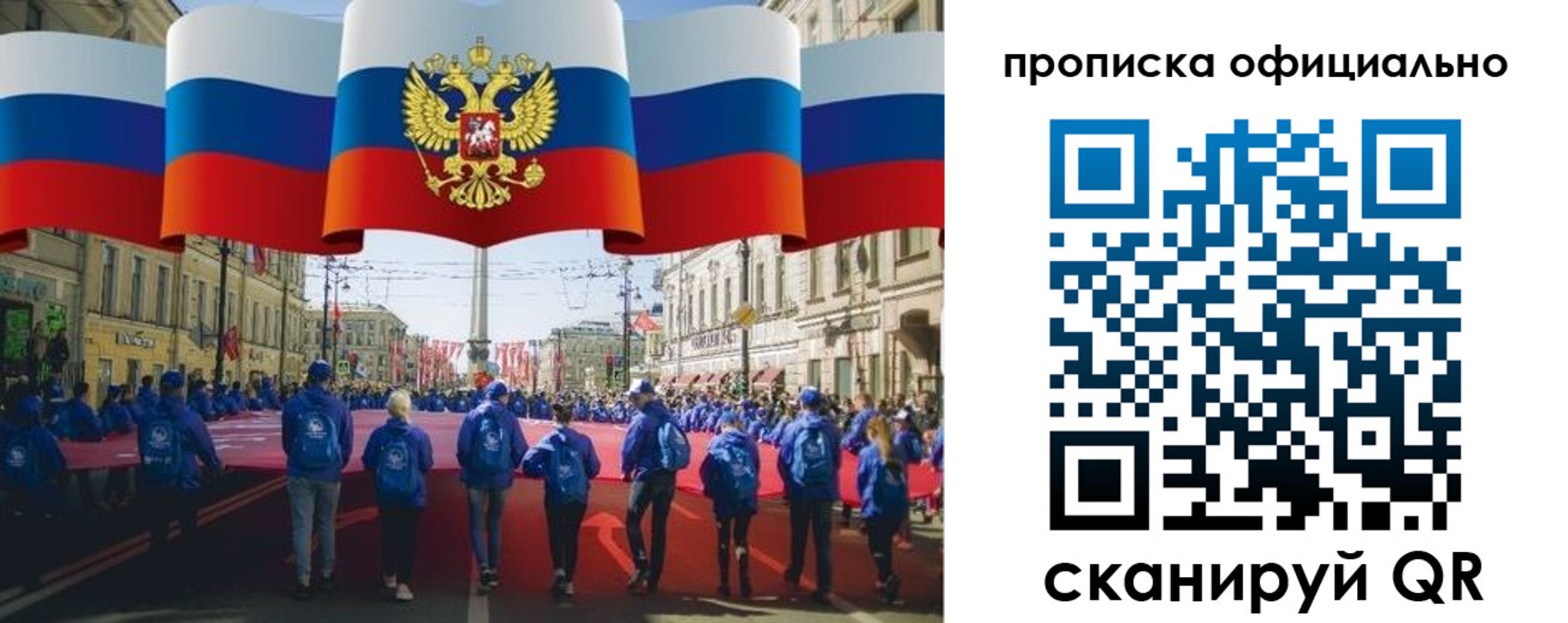 пропишу в квартире в Миассе