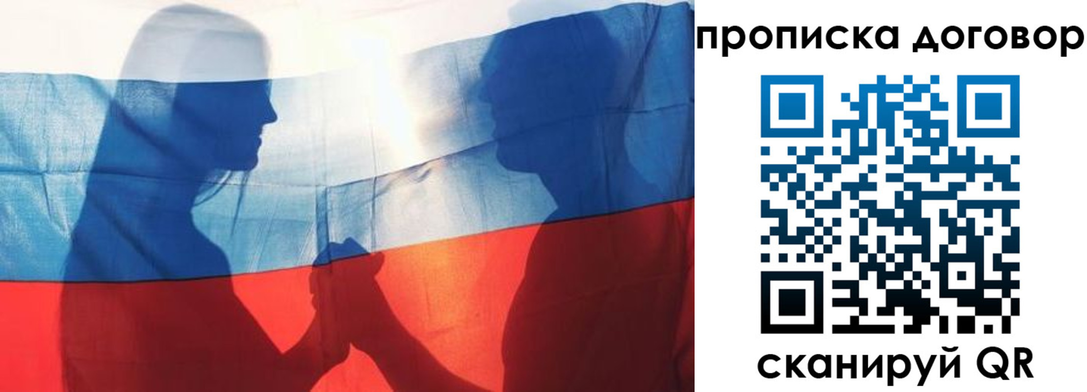 купить прописку в Миассе