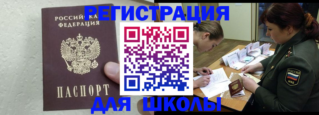 временная регистрация законно в Миассе