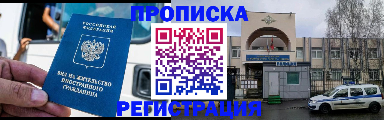 временная регистрация госуслуги в Миассе