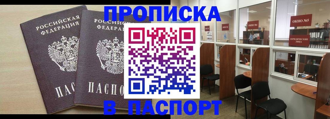 временная регистрация поиск в Миассе